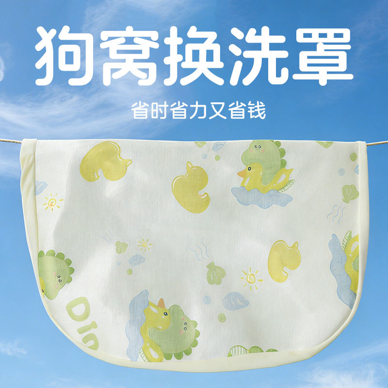 狗窝换洗套宠物可拆洗床单保护外罩四季通用猫狗狗夏季冰丝狗床笠