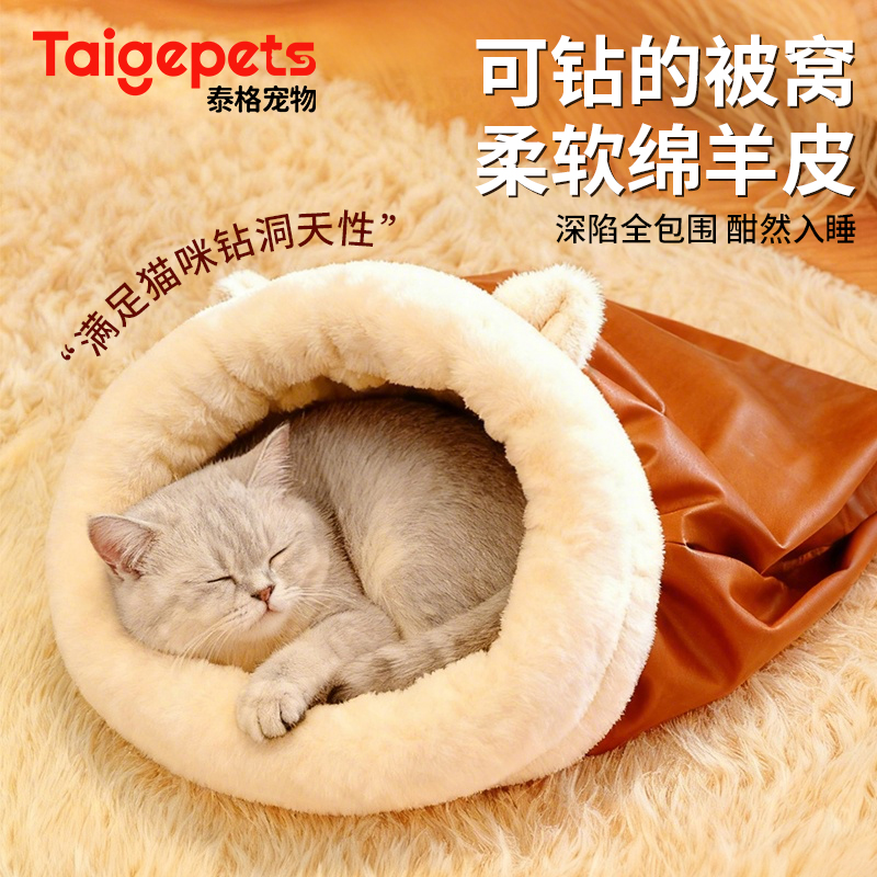 【可以钻的猫窝】冬天加厚保暖