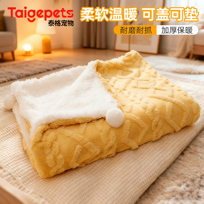 宠物毛毯四季通用保暖猫狗垫子