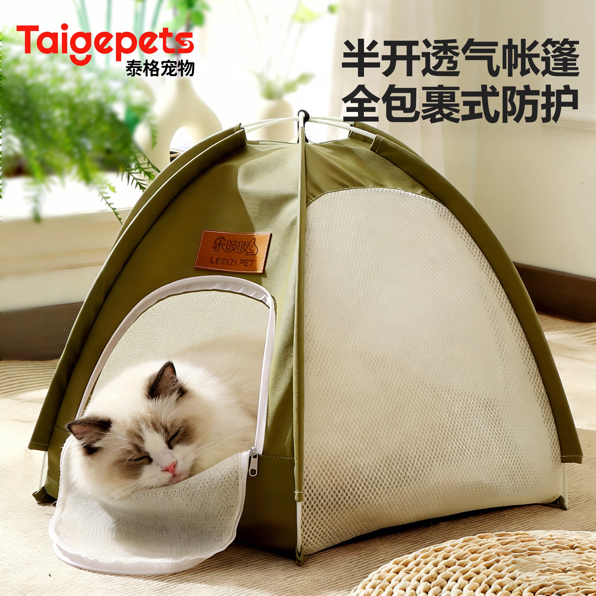 猫咪帐篷猫窝四季通用夏季清凉半封闭式安全感露营户外宠物小狗窝