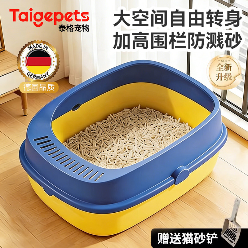【多巴胺配色】高围栏超大猫砂盆