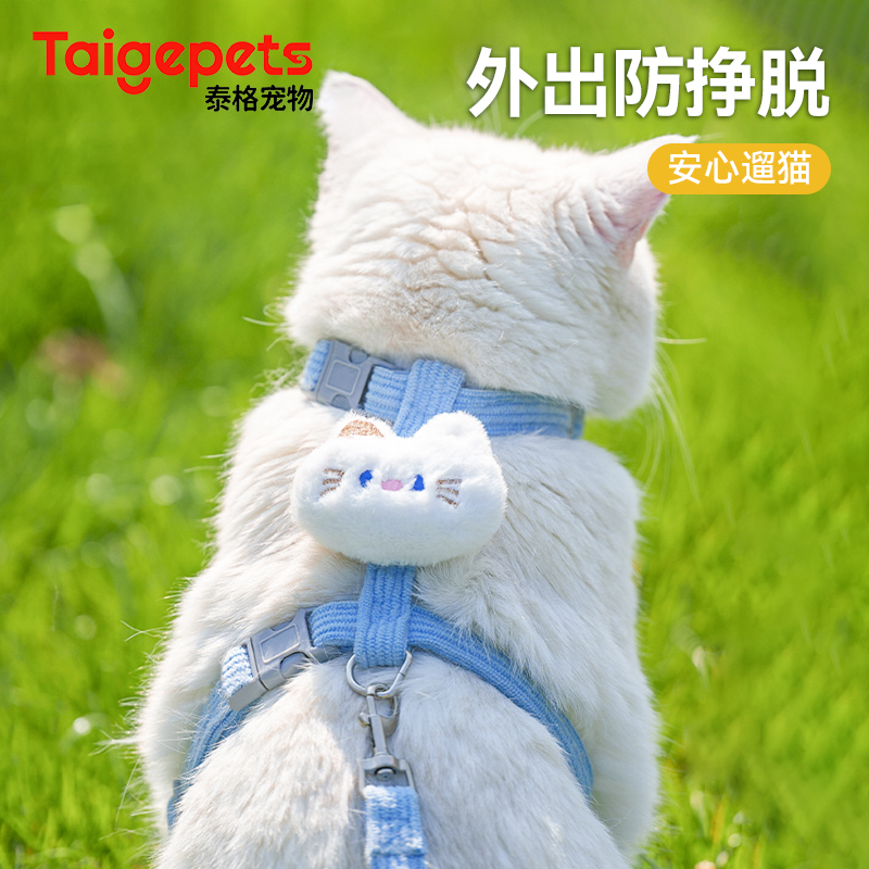 猫咪牵引绳防挣脱外出专用工字型猫绳幼猫溜猫神器宠物胸背带链子