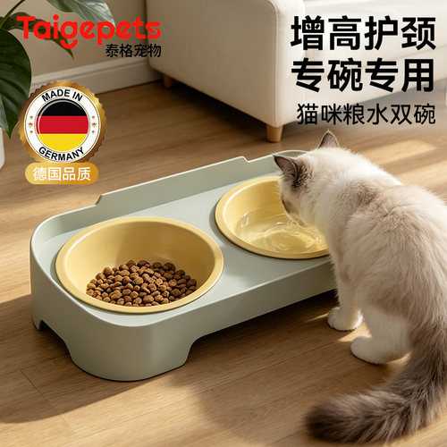【德国品质】防打翻护颈猫咪双碗