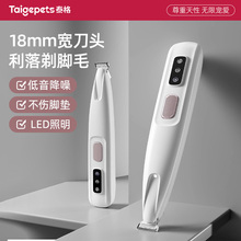 猫咪剃脚毛器静音推子修剪脚底神器电推剪宠物专用狗狗剃毛推毛器