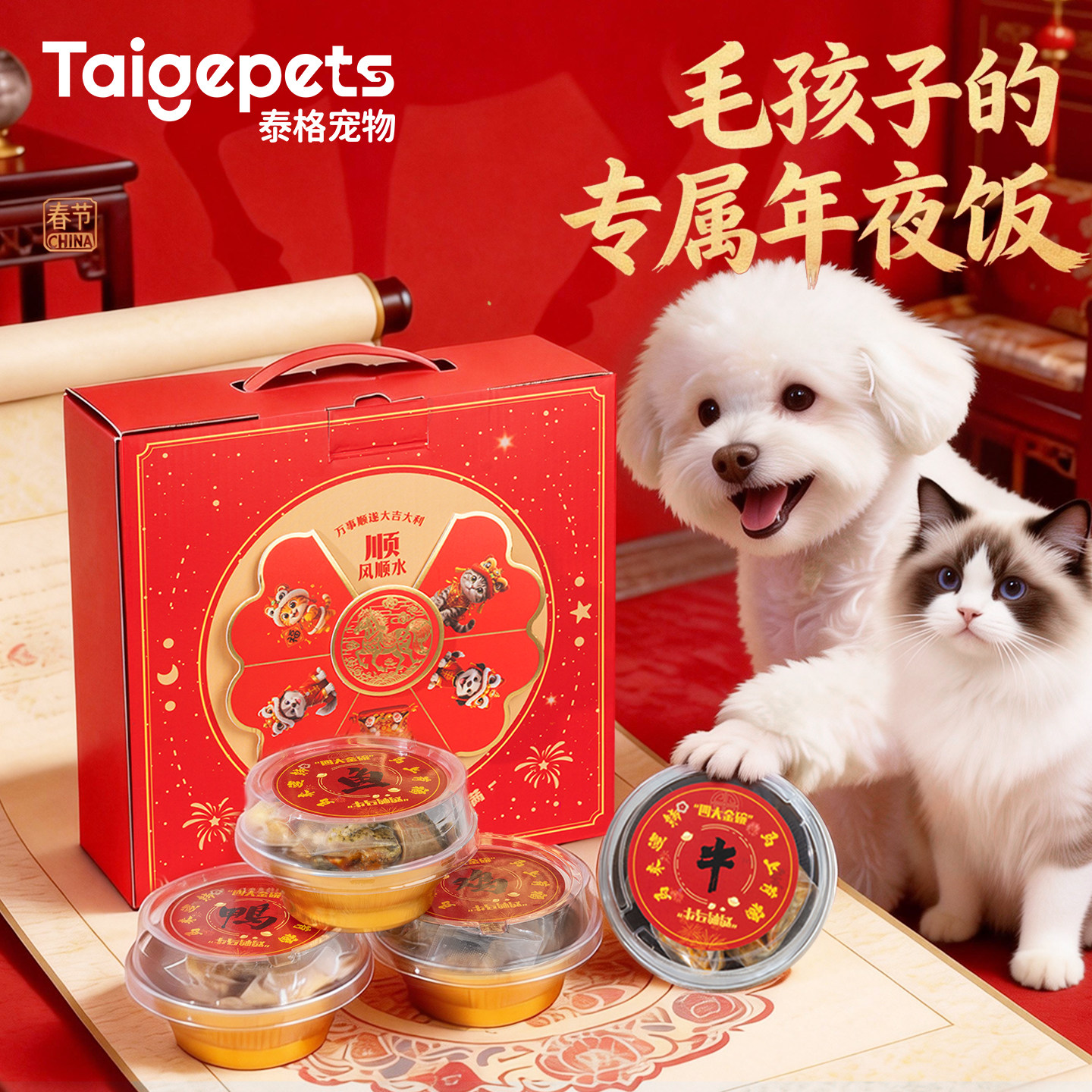 宠物年夜饭小狗营养餐盒湿粮宠物鲜食狗饭狗零食猫零食新年礼盒装,宠物/宠物食品及用品,狗零食湿粮包/餐盒,淘宝优惠券,粉丝福利购,淘宝优惠卷