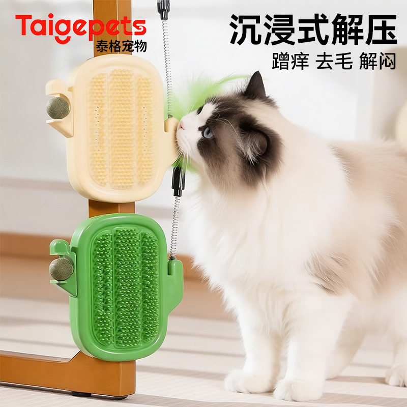 猫咪蹭痒器羽毛逗猫棒猫薄荷球猫咪玩具自嗨解闷小猫抓板宠物用品,宠物/宠物食品及用品,逗猫棒,淘宝优惠券,粉丝福利购,淘宝优惠卷