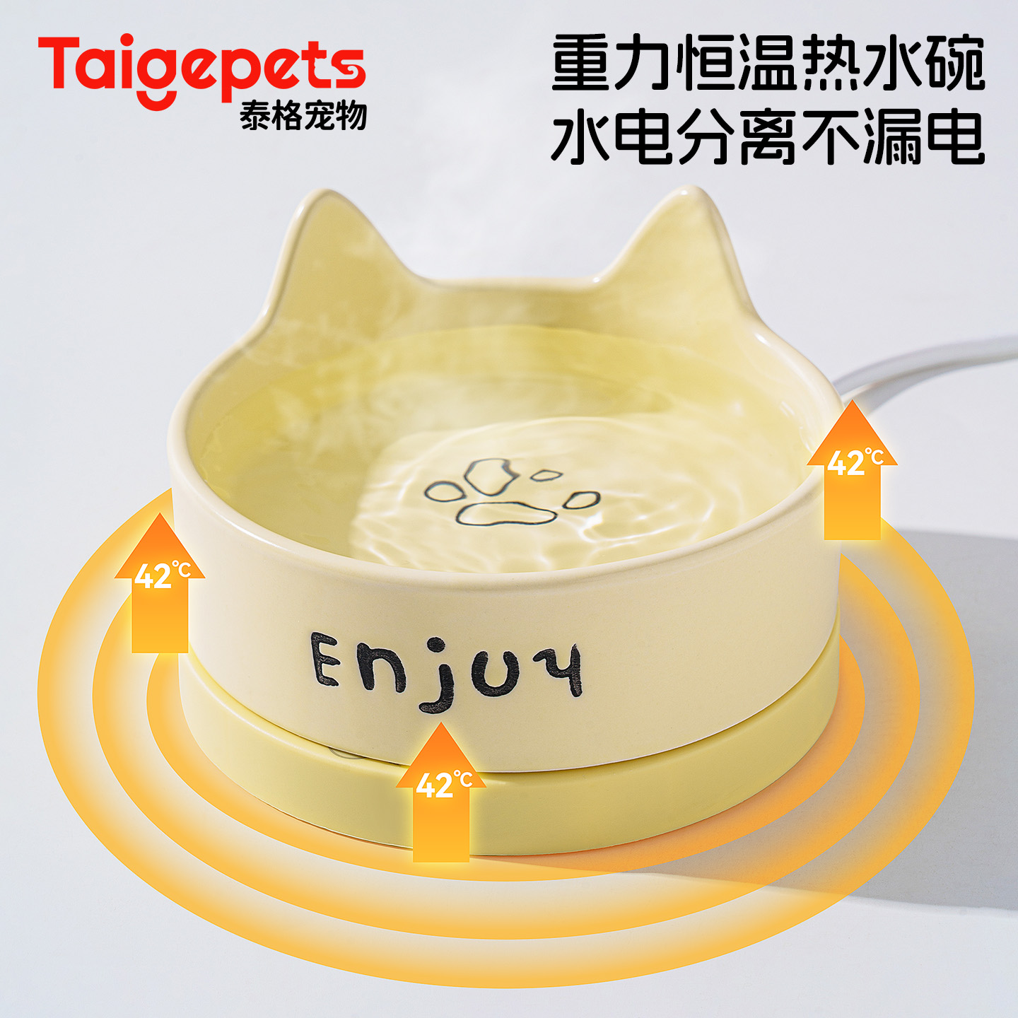 恒温猫咪饮水机保温碗