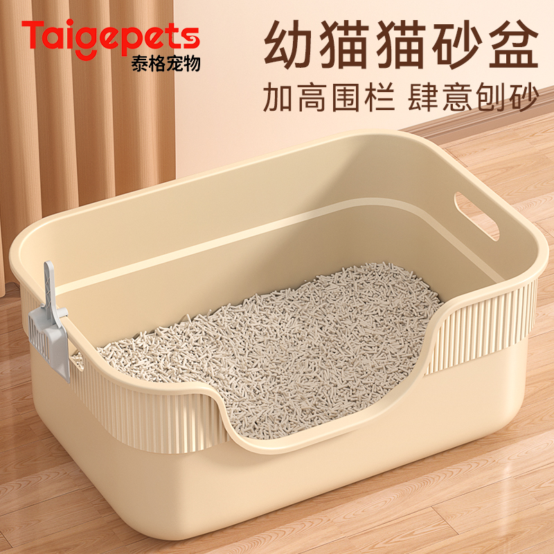 【幼猫专用】低入口幼猫猫砂盆