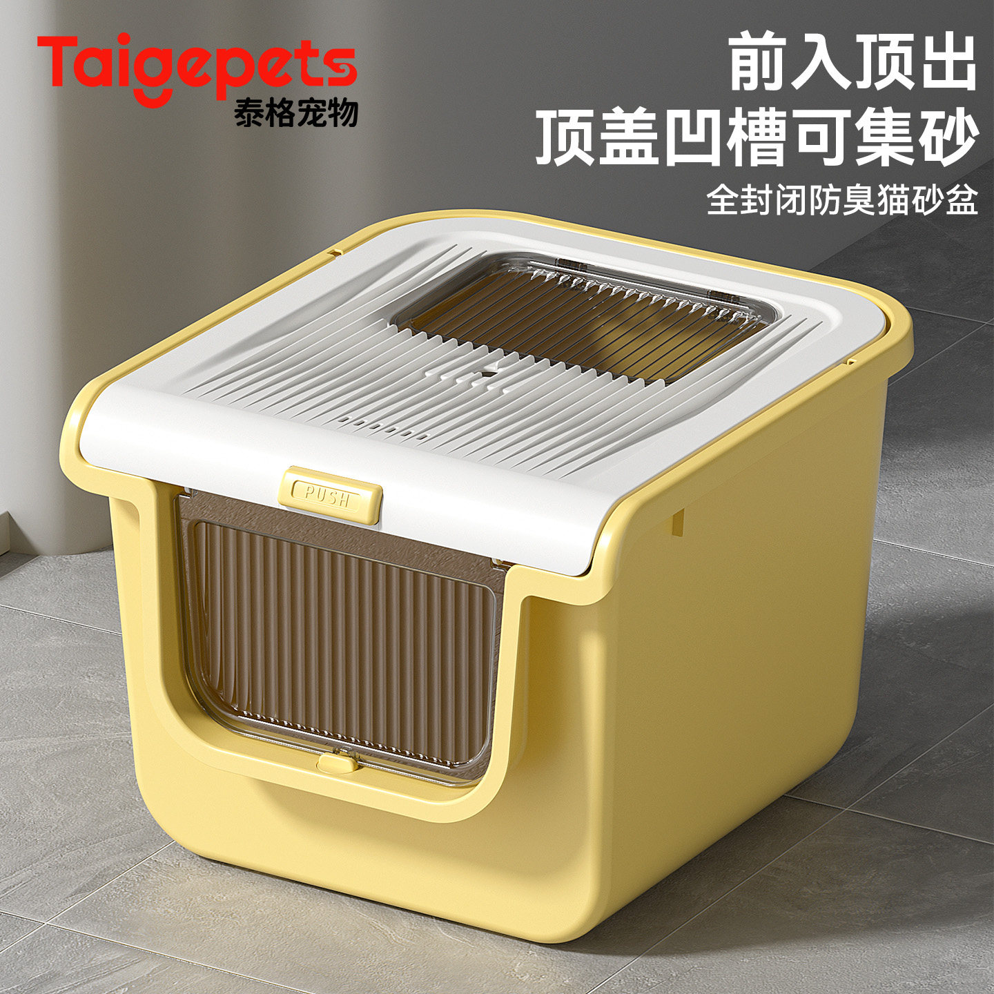 猫砂盆超大号全封闭式防外溅防臭特大号巨型新型猫厕所猫咪专用盆,宠物/宠物食品及用品,猫砂盆/猫厕所,淘宝优惠券,粉丝福利购,淘宝优惠卷