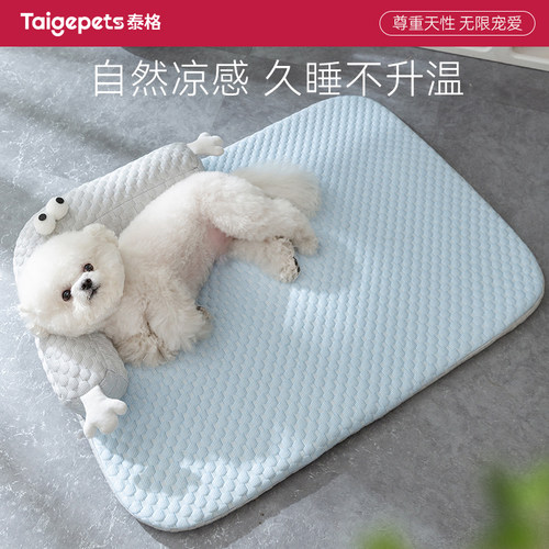 狗垫子四季通用可拆洗狗窝地垫夏天狗狗睡垫冰丝凉席猫床宠物睡觉