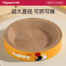 圆形猫抓板猫窝一体耐磨耐抓不掉屑特大号防虫瓦楞纸猫爪盆抓不烂