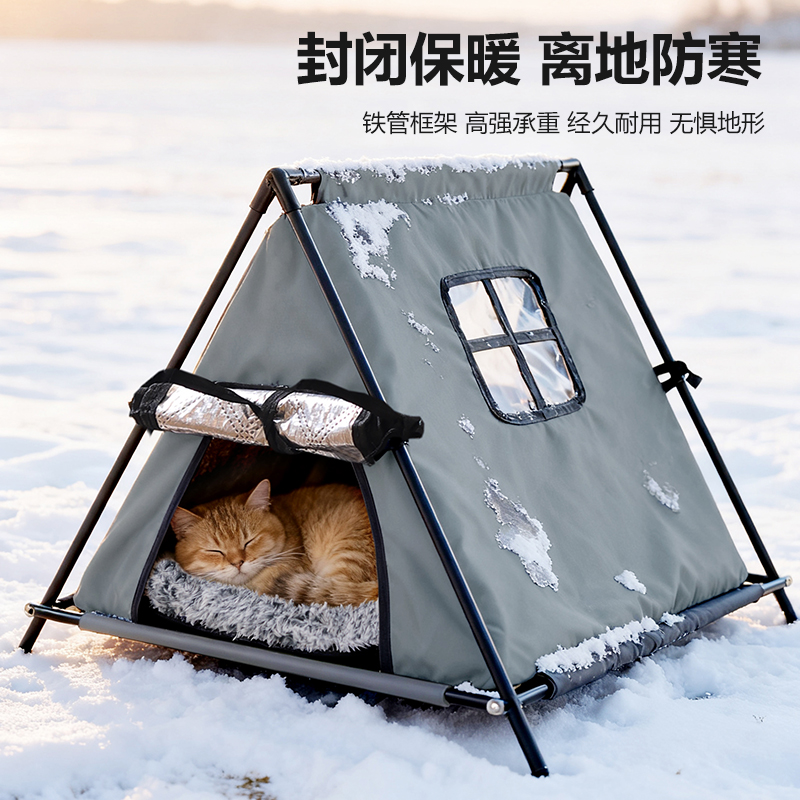 宠物帐篷猫窝流浪猫户外保暖