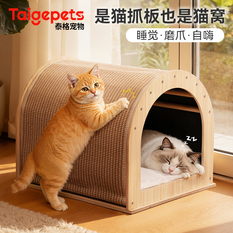 2025新型猫窝防寒保暖耐抓