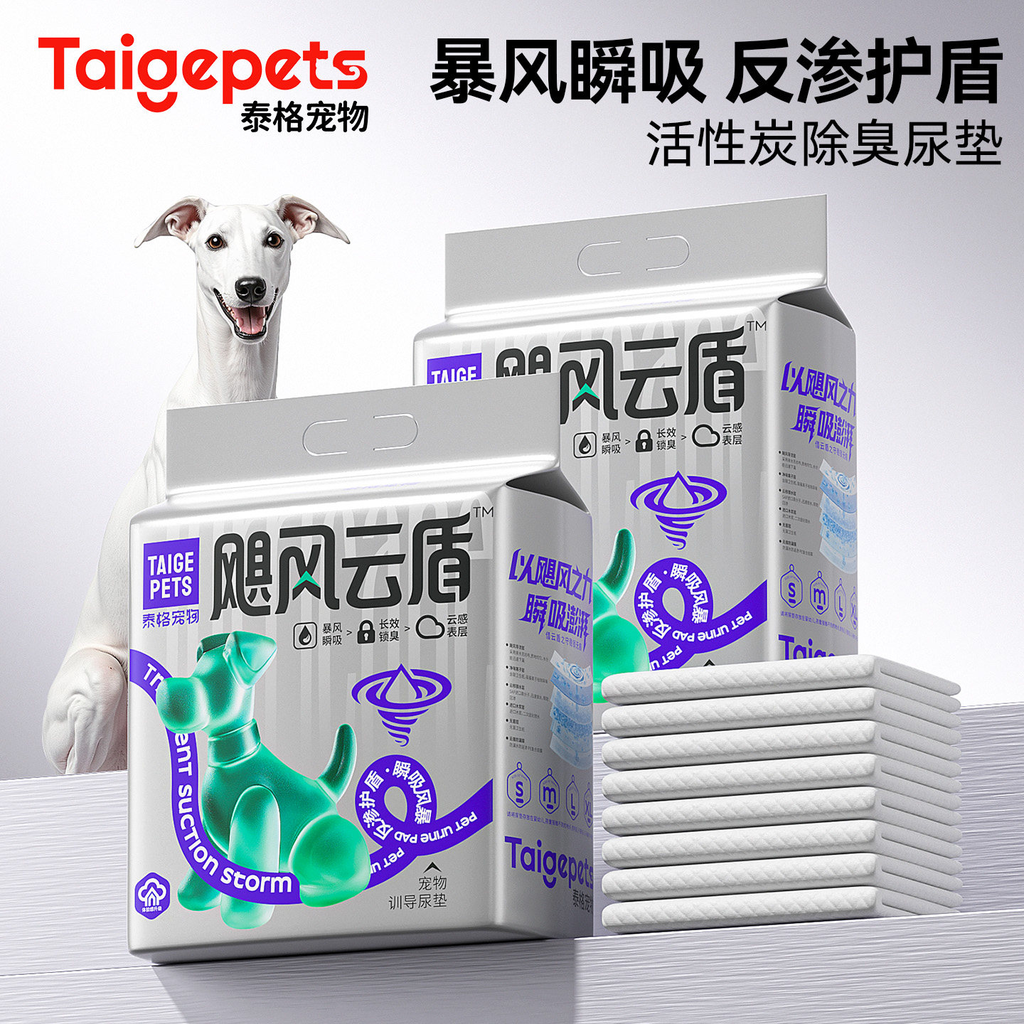飓风云盾丨狗狗尿垫防反渗加厚除臭吸水宠物隔尿垫一次性猫用尿片