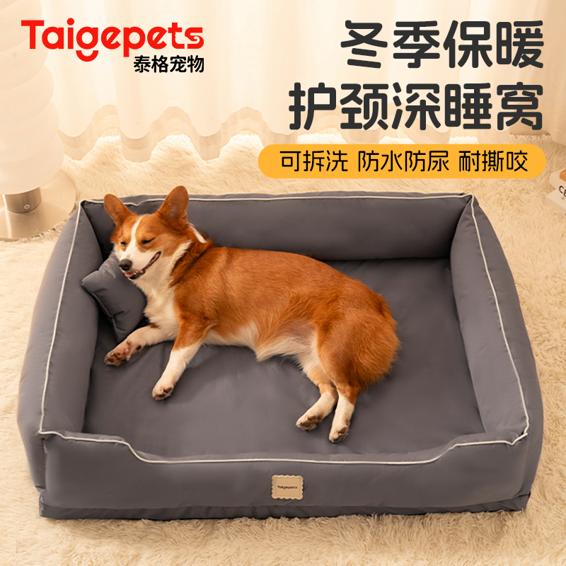 【高端优品】可拆洗中大型犬狗窝