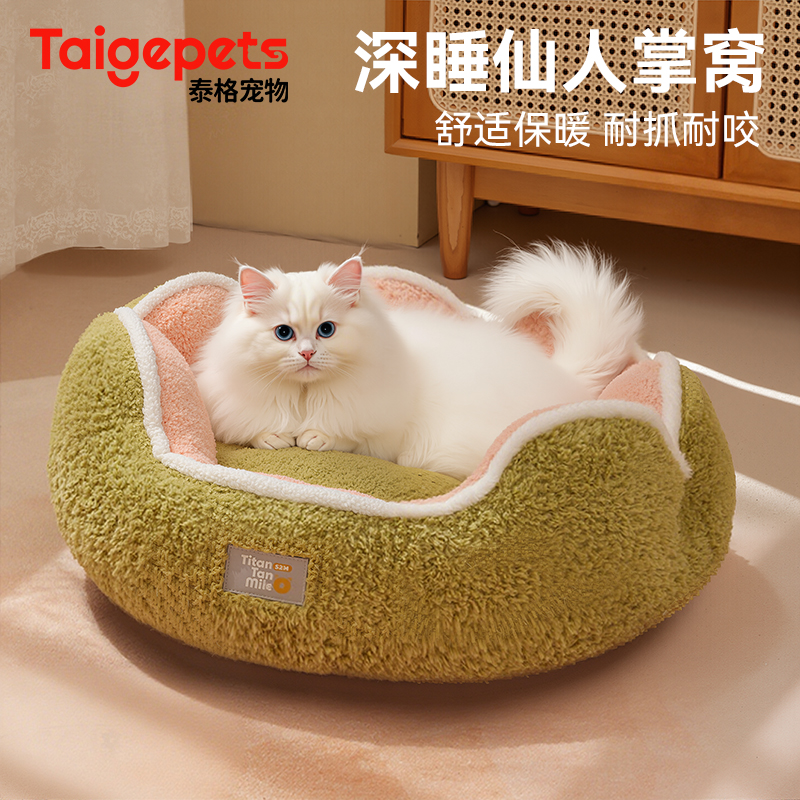 猫窝冬季保暖可拆洗四季通用