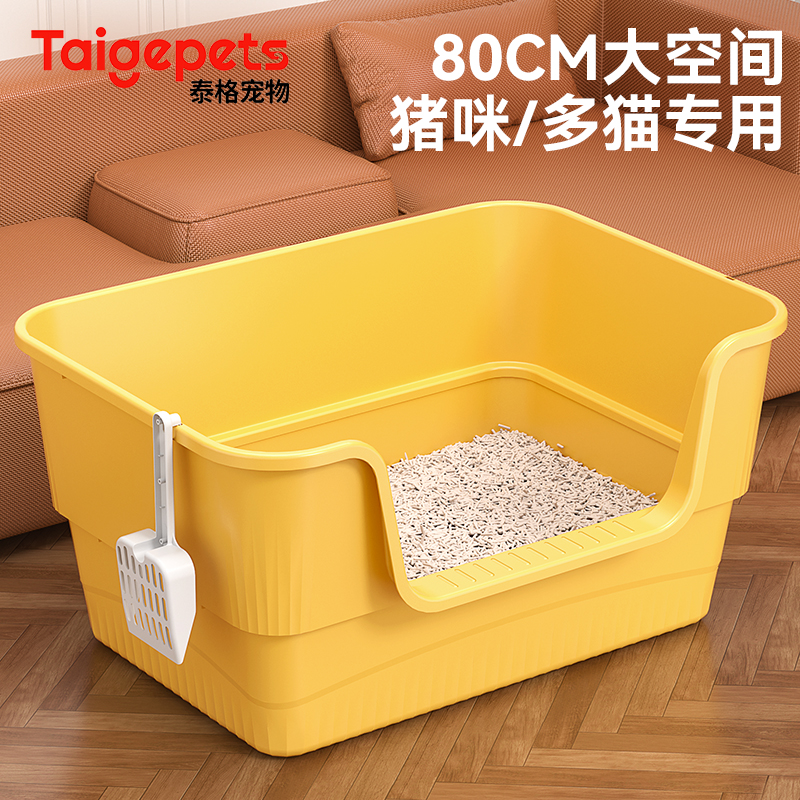 【80cm巨无霸】超大号巨型猫砂盆