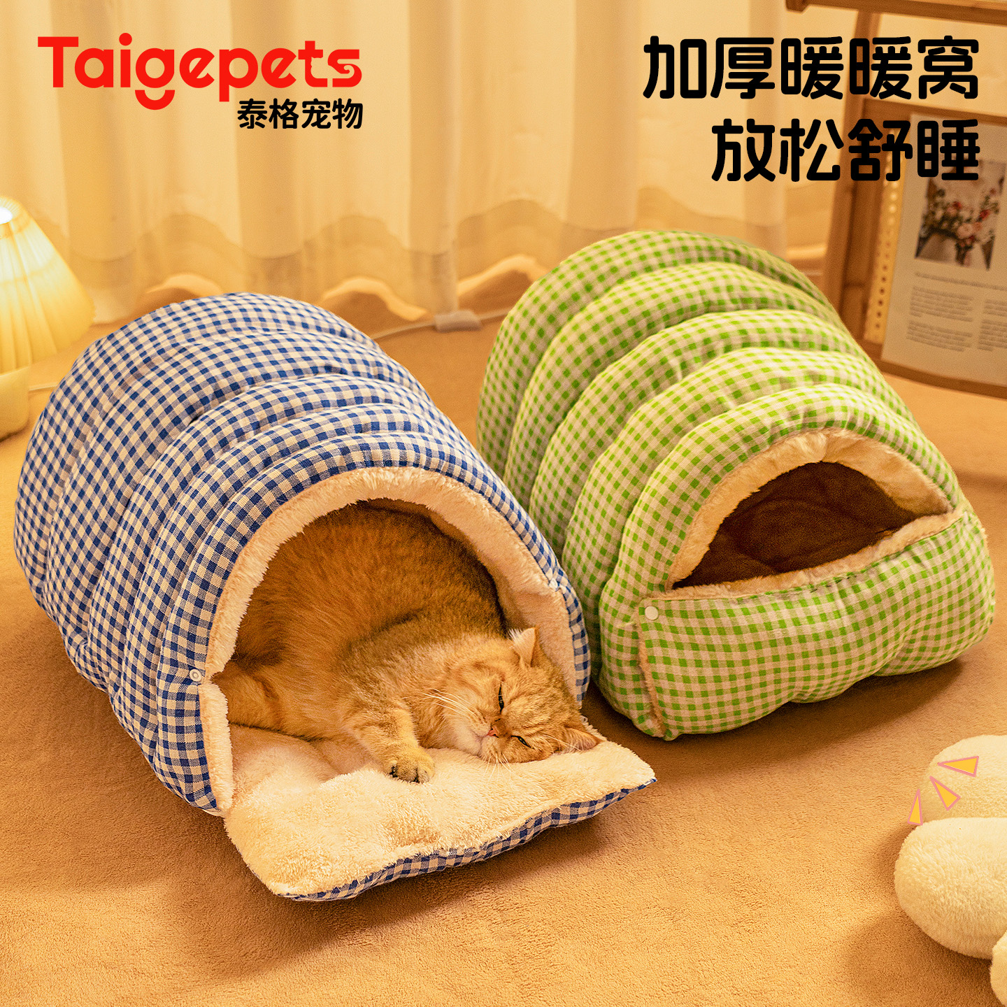 【爆款】猫窝冬日加厚保暖