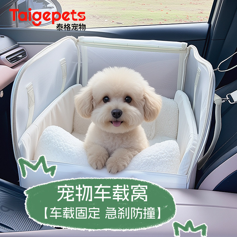 宠物车载窝外出专用狗窝加厚可折叠便携猫狗笼子超大号狗安全座椅,宠物/宠物食品及用品,猫狗车载垫,淘宝优惠券,粉丝福利购,淘宝优惠卷