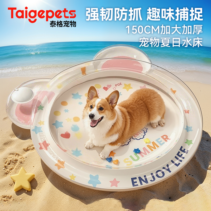 宠物水床猫咪注水冰垫防猫抓