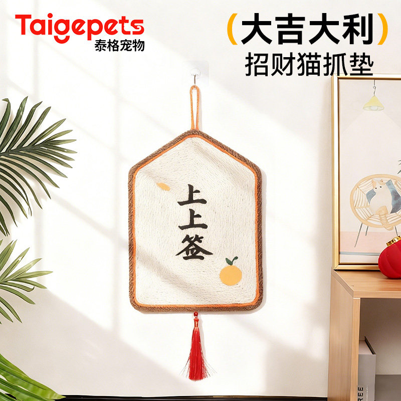 剑麻猫抓板耐抓耐磨不掉屑立式墙贴猫咪贴墙猫爪防猫抓沙发保护垫,宠物/宠物食品及用品,猫抓板,淘宝优惠券,粉丝福利购,淘宝优惠卷