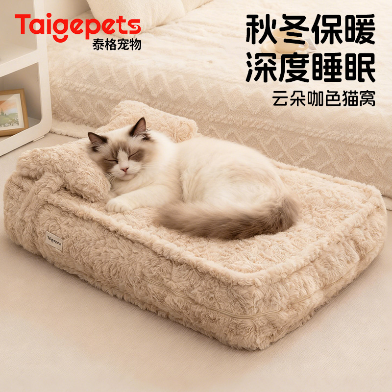 猫窝宠物窝四季通用保暖可拆洗