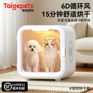 宠物烘干箱猫咪自动吹干机家用洗澡吹毛神器狗狗烘干机吹风智能