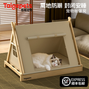 实木猫帐篷猫窝四季 安全感猫咪房子 通用猫床宠物沙发夏季 半封闭式