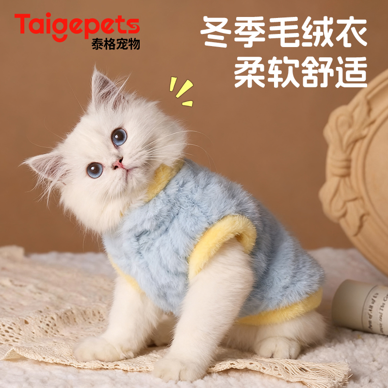 猫咪衣服冬季加厚保暖小型犬衣服