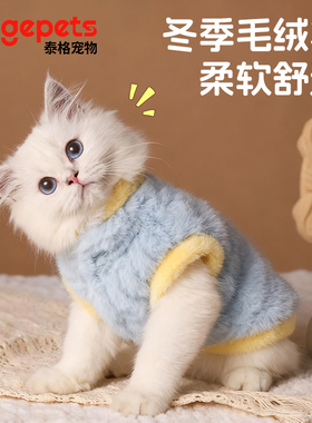 猫咪衣服秋冬保暖加厚布偶德文小猫马甲棉衣加绒冬天狗狗衣服宠物