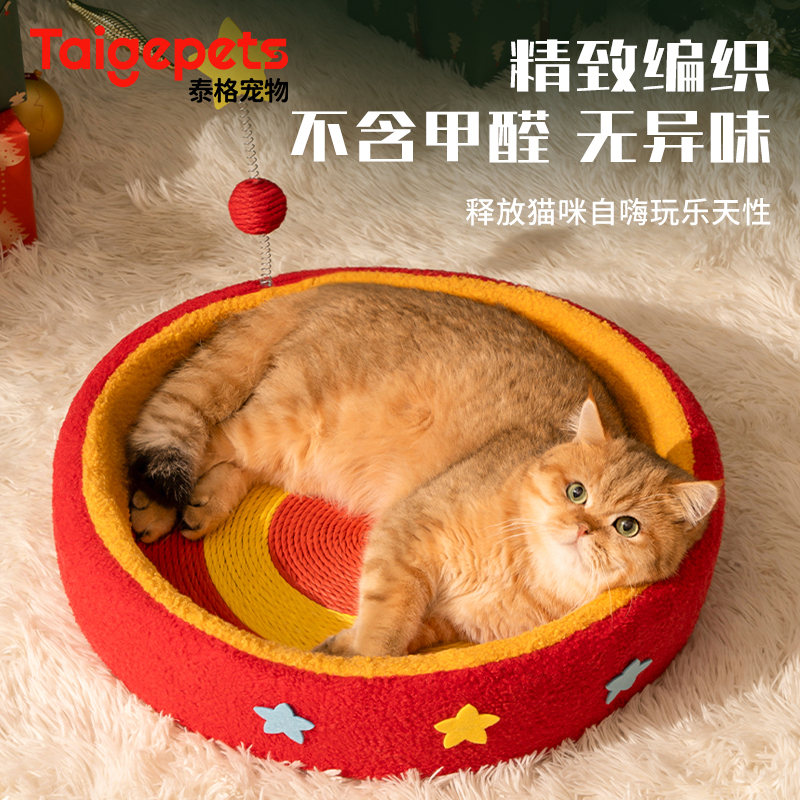 猫抓板猫窝一体剑麻耐磨不掉屑