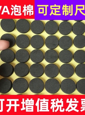 eva泡棉单面胶双面胶定制模切自粘背胶黑色白色圆形缓冲垫防滑垫防静电海绵贴防震减震38度45度60度海绵垫片
