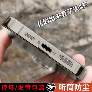 楠库适用iPhone15手机壳新款透明苹果15ProMax不发黄防摔13/14保护套12硅胶Plus超薄xr女全包男软pm高级感Pro