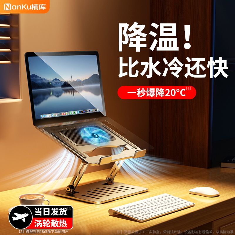 【碳素钢】笔记型电脑支架铝合金增高架托 托立式散热办公折叠可升降式悬空支撑架手提平板架子擡高升高桌面