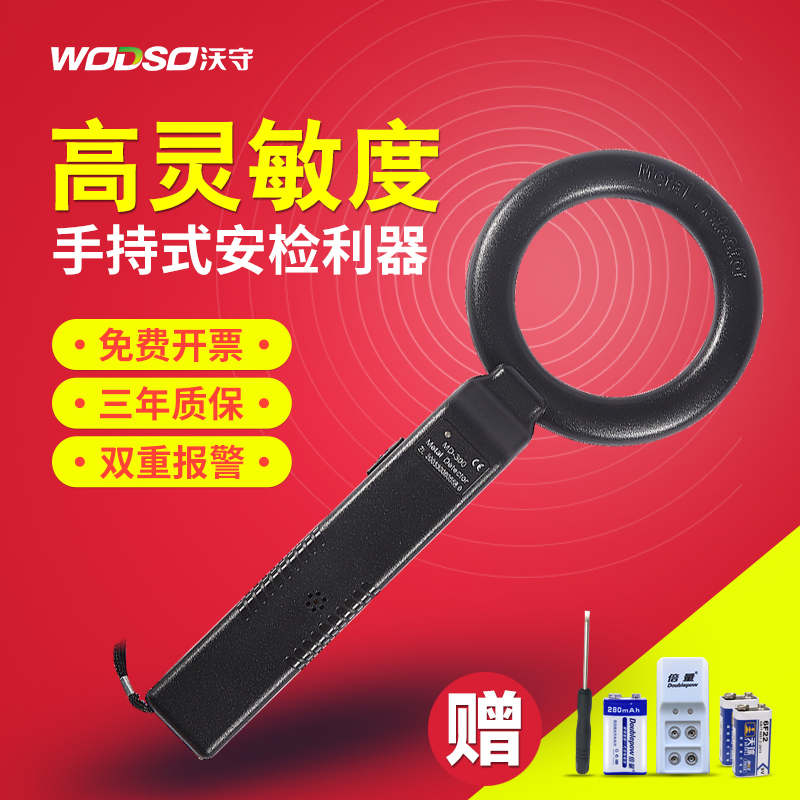 金属探测器MD-300手持式木材探钉器车站学校考场高灵敏金属探测仪
