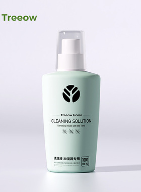 树新风 加湿器清洁液 适用型号G1/G2/G2 pro/F4
