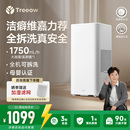 树新风加湿器G1母婴无雾全拆洗家用卧室除菌空气大加湿静音大面积