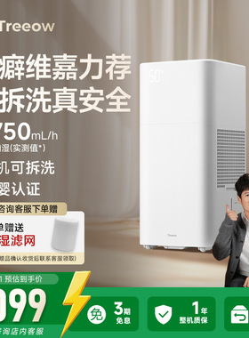 树新风加湿器G1母婴无雾全拆洗家用卧室除菌空气大加湿静音大面积