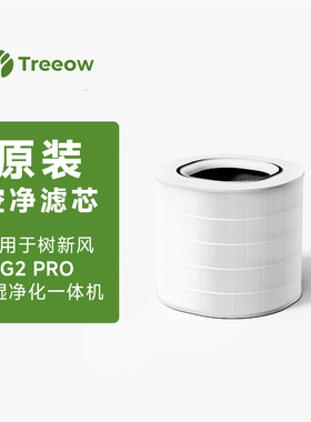 树新风加湿器耗材适用于F4/G1/G2/G2 pro