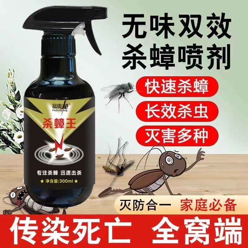 章狼药杀蟑螂喷雾剂全窝端家用灭防脏螂药神器厨房家用母婴可用