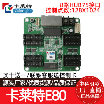 卡莱特LED全彩显示屏接收卡5A-75B 5A-75E E80 E320 I5A I5A+ I9A