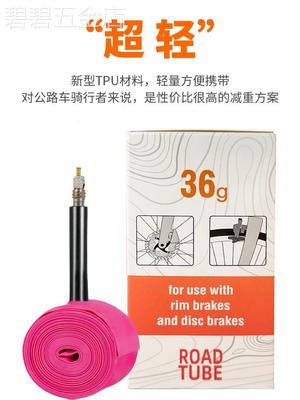 Ridenow超轻700C公路车内胎2627.5寸自行车山地车29TPU内胎单车