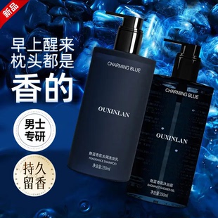 魅蓝青少年洗发水控油蓬松去屑去油官方品牌正品男士洗头膏沐浴露