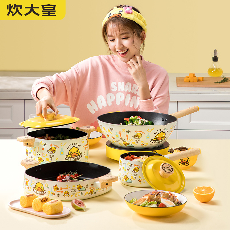 炊大皇小黄鸭不粘锅炒锅平底炒菜锅煎锅汤锅奶锅套装锅具批发代发