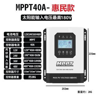 太阳能控制器mppt光伏充电控制器12V24V30A60A全自动全智能通用型