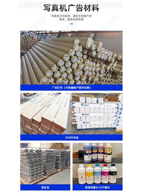 广告喷绘布灯布车v贴写真机coe solent priner baDSA-MC13nnetr p