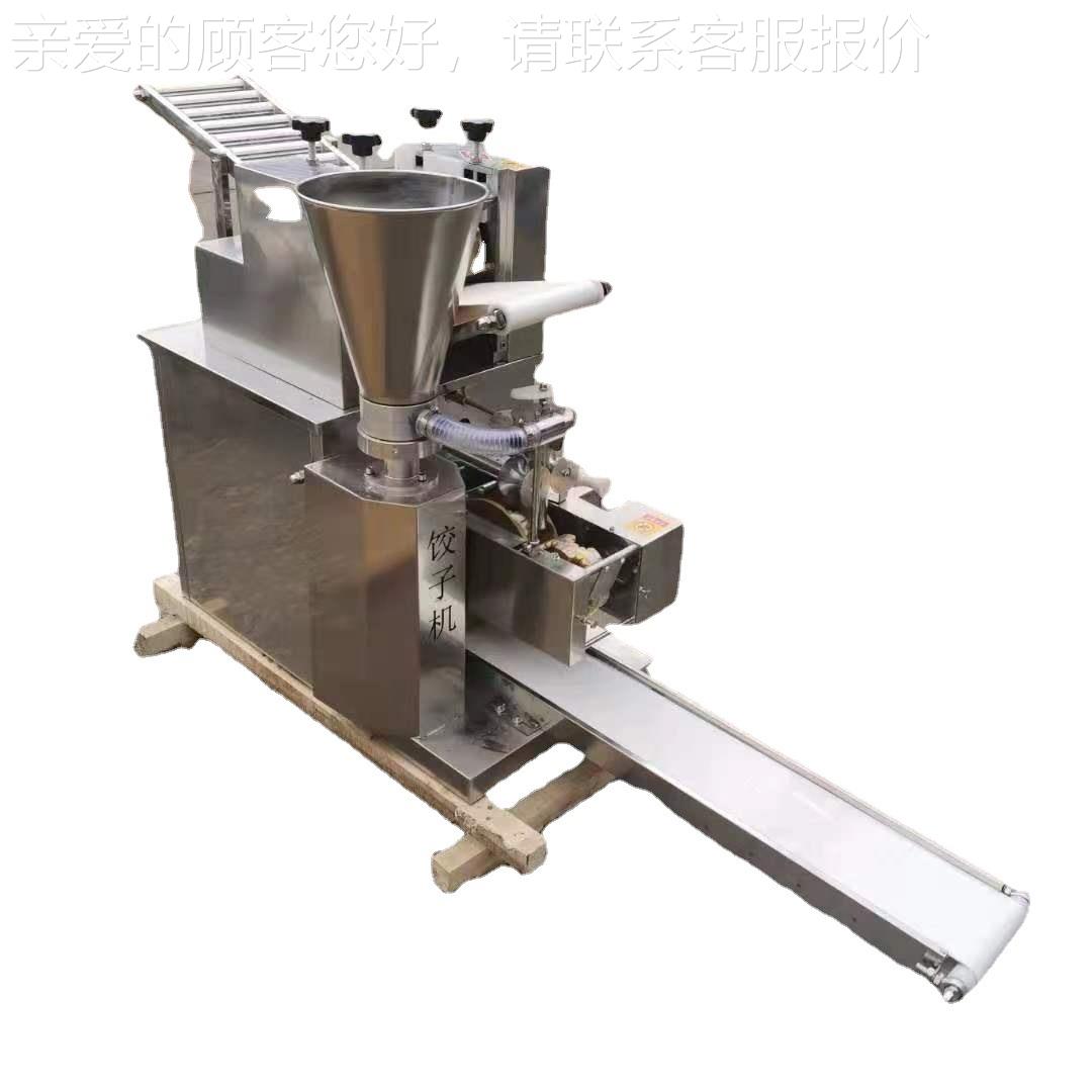 不锈钢小型蒸饺机 商用仿手工水晶饺馄饨皮设备 全自动包饺子机器