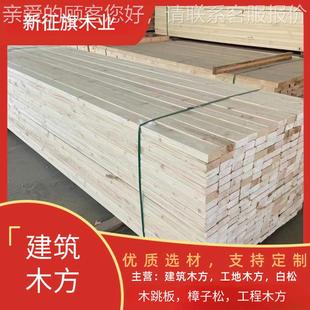 樟子松 程木方 支杉方模木方 铁工 杉 413建筑木方松木 厂家直销
