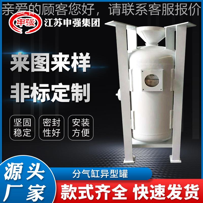 牌样0.1m3-10分气缸异型罐来来图集定 制过滤器分汽缸水器真空缓