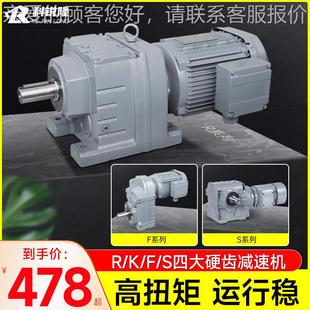 四大系列硬齿面斜齿轮减速机齿轮箱减速器57